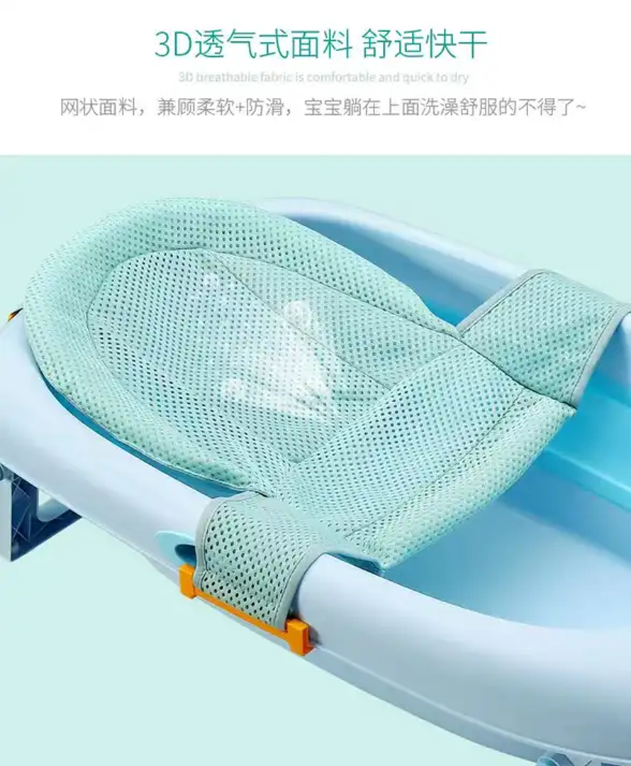 Adjustable Infant Bath Support Net